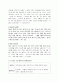 누리과정을 참고하여 만5세(취학 전 7세)의 보육활동을 위한 보육활동 계획안을 구체적으로 작성하되 예술경험 및 의사소통영역 둘 중 한 가지를 선택하여 작성 5페이지