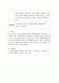 누리과정을 참고하여 만5세(취학 전 7세)의 보육활동을 위한 보육활동 계획안을 구체적으로 작성하되 예술경험 및 의사소통영역 둘 중 한 가지를 선택하여 작성 7페이지