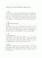 사회복지정책 중 신청주의에 대해 알아보고 문제점을 논하시오. 2페이지