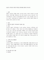 Satir의 가족치료 관점의 특성과 장단점에 대하여 논하시오 2페이지