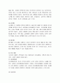 Satir의 가족치료 관점의 특성과 장단점에 대하여 논하시오 4페이지