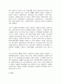 사회복지실천의 통합적 접근과 전통적 실천방법 중 클라이언트 문제해결에 있어 어떠한 접근 방법이 문제해결에 있어 효과적이며 효율적인 접근방법인지 토론. 5페이지
