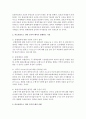[보건경제학 C형] 의료보험으로 인한 도덕적 해이가 발생하는 기전에 대해서 설명하고,  이에 대처하기 위한 정책적 수단들에 대해서 설명 [도덕적 해이] 3페이지