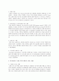 [보건경제학 C형] 의료보험으로 인한 도덕적 해이가 발생하는 기전에 대해서 설명하고,  이에 대처하기 위한 정책적 수단들에 대해서 설명 [도덕적 해이] 4페이지