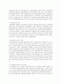 [보건경제학 C형] 의료보험으로 인한 도덕적 해이가 발생하는 기전에 대해서 설명하고,  이에 대처하기 위한 정책적 수단들에 대해서 설명 [도덕적 해이] 6페이지