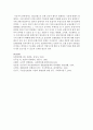 [보건경제학 C형] 의료보험으로 인한 도덕적 해이가 발생하는 기전에 대해서 설명하고,  이에 대처하기 위한 정책적 수단들에 대해서 설명 [도덕적 해이] 9페이지