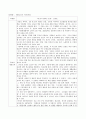 [웰리스 자기관리] “내 몸이 원하는 운동” 동영상 감상문. 1페이지