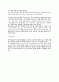 유통경로(marketing channel)와 판매촉진(Promotion)관리 4페이지