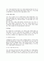 서비스기업의 목표와 경영전략 [서비스 기업] 5페이지