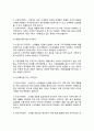 [가격전략] 가격결정기준(원가기준, 수요기준), 가격전략의 유형(단일가격전략과 탄력가격전략, 제품수명주기별 가격전략, 판매촉진 가격전략)
 3페이지