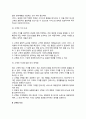 [서비스기업의 고객] 고객(顧客)의 기대만족, 고객의 니즈, 고객의 서비스 참여 3페이지