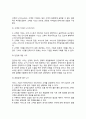 [서비스기업의 고객] 고객(顧客)의 기대만족, 고객의 니즈, 고객의 서비스 참여 4페이지