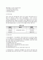 [MRP]MRP(자재소요계획)의 목적과 수행과정 3페이지