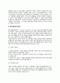 [MRP개념의 확대]제조자원계획(MRPⅡ), 컴퓨터통합제조(CIM), 전사적자원관리(ERP) 3페이지