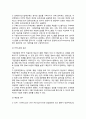 [MRP개념의 확대]제조자원계획(MRPⅡ), 컴퓨터통합제조(CIM), 전사적자원관리(ERP) 5페이지