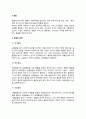 품질의 분류와 품질비용, 품질관리의 구분과 품질관리순환에 대하여 2페이지