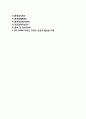 [ISO시리즈]ISO9000과 ISO14000 시리즈의 구성과 특징, ISO시리즈 도입의 필요성 2페이지