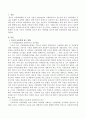 미국의 아동학대 접근과 한국 아동학대 접근에 대한 개선방안 2페이지