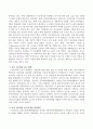 미국의 아동학대 접근과 한국 아동학대 접근에 대한 개선방안 3페이지