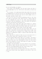 [경영전략론]본인이 재직 중이거나 관심이 있는 기업을 선정한 후, 해당 기업의 본원적 경쟁전략을 평가하고, 전략성공을 위한 개선방안을 제시하시오.- (주)홍진HJC : 해당기업의경쟁전략평가 (오토바이 헬멧 제조) 3페이지