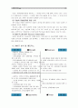 [경영전략론]본인이 재직 중이거나 관심이 있는 기업을 선정한 후, 해당 기업의 본원적 경쟁전략을 평가하고, 전략성공을 위한 개선방안을 제시하시오.- (주)홍진HJC : 해당기업의경쟁전략평가 (오토바이 헬멧 제조) 10페이지