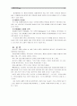 [경영전략론]본인이 재직 중이거나 관심이 있는 기업을 선정한 후, 해당 기업의 본원적 경쟁전략을 평가하고, 전략성공을 위한 개선방안을 제시하시오.- (주)홍진HJC : 해당기업의경쟁전략평가 (오토바이 헬멧 제조) 13페이지