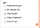 [OCI 기업분석] OCI 경영전략분석 (적극적인 북미시장 공략, 현지 생산공장 건설, 고효율 제품 생산, 태양광 사업영역 확대, 대규모 투자 실시).PPT 2페이지