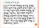 [OCI 기업분석] OCI 경영전략분석 (적극적인 북미시장 공략, 현지 생산공장 건설, 고효율 제품 생산, 태양광 사업영역 확대, 대규모 투자 실시).PPT 4페이지