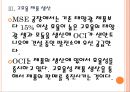 [OCI 기업분석] OCI 경영전략분석 (적극적인 북미시장 공략, 현지 생산공장 건설, 고효율 제품 생산, 태양광 사업영역 확대, 대규모 투자 실시).PPT 10페이지