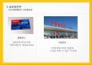 테스코 TESCO 경영분석과 테스코 글로벌전략분석및 테스코 한국진출 성공사례분석 레포트 5페이지