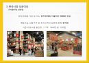 테스코 TESCO 경영분석과 테스코 글로벌전략분석및 테스코 한국진출 성공사례분석 레포트 10페이지