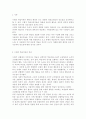 인간행동과사회환경3C)사회적 학습이론의 행동주의적 요소와 차별화 요소에 대하여 설명하시오. (사회적 학습이론의 개념, 사회적 학습이론의 특징, 사회적 학습이론의 행동주의적 요소, 사회적 학습이론의 차별화  2페이지