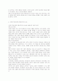 인간행동과사회환경3C)사회적 학습이론의 행동주의적 요소와 차별화 요소에 대하여 설명하시오. (사회적 학습이론의 개념, 사회적 학습이론의 특징, 사회적 학습이론의 행동주의적 요소, 사회적 학습이론의 차별화  4페이지