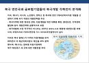북극 개발의 기회와 대응.pptx 5페이지