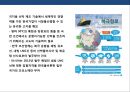 북극 개발의 기회와 대응.pptx 10페이지