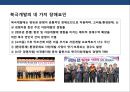 북극 개발의 기회와 대응.pptx 17페이지