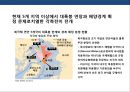 북극 개발의 기회와 대응.pptx 20페이지