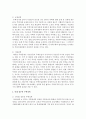 [부동산시장과정책 공통] 현재 시행되고 있는 주택정책들의 내용과 그것들의 경제적 효과를 논하시오 (주택정책) 4페이지