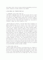 [부동산시장과정책 공통] 현재 시행되고 있는 주택정책들의 내용과 그것들의 경제적 효과를 논하시오 (주택정책) 12페이지