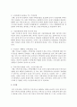 [부동산시장과정책 공통] 현재 시행되고 있는 주택정책들의 내용과 그것들의 경제적 효과를 논하시오 (주택정책) 14페이지