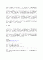 [부동산시장과정책 공통] 현재 시행되고 있는 주택정책들의 내용과 그것들의 경제적 효과를 논하시오 (주택정책) 15페이지
