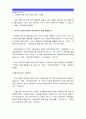 [생활법률2014] 사례 1, 2에서 등장인물의 법률행위에 관한 문제의 답=이혼요건 이혼절차 재산상권리의무 법정상속인, 임신중과 출산전후 보호조치, 남녀 고용평등과 일 가정 양립 지원에 관한 법률 5페이지
