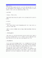 [생활법률2014] 사례 1, 2에서 등장인물의 법률행위에 관한 문제의 답=이혼요건 이혼절차 재산상권리의무 법정상속인, 임신중과 출산전후 보호조치, 남녀 고용평등과 일 가정 양립 지원에 관한 법률 9페이지