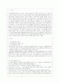[스피치커뮤니케이션 공통] 1. 스피치커뮤니케이션과 듣기의 관계,2. 스피치커뮤니케이션과 리더십   2페이지