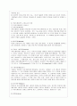 [스피치커뮤니케이션 공통] 1. 스피치커뮤니케이션과 듣기의 관계,2. 스피치커뮤니케이션과 리더십   3페이지