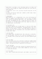 [스피치커뮤니케이션 공통] 1. 스피치커뮤니케이션과 듣기의 관계,2. 스피치커뮤니케이션과 리더십   4페이지