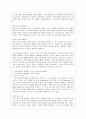 [스피치커뮤니케이션 공통] 1. 스피치커뮤니케이션과 듣기의 관계,2. 스피치커뮤니케이션과 리더십   5페이지