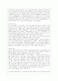 [스피치커뮤니케이션 공통] 1. 스피치커뮤니케이션과 듣기의 관계,2. 스피치커뮤니케이션과 리더십   6페이지