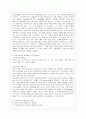 [스피치커뮤니케이션 공통] 1. 스피치커뮤니케이션과 듣기의 관계,2. 스피치커뮤니케이션과 리더십   7페이지