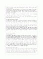 [스피치커뮤니케이션 공통] 1. 스피치커뮤니케이션과 듣기의 관계,2. 스피치커뮤니케이션과 리더십   9페이지